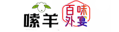 内蒙古百味外宴
